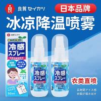 ราคา Preferred#Japanese brand cooling spray for summer outdoor use, portable for cooling and heat protection, essential for body cooling, daily use with an icy sensation MQ L (49063549598)