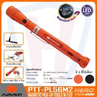 ราคา PUMPKIN ไฟฉาย LED สายอ่อน+หัว/ท้ายแม่เหล็ก รุ่น PTT-PL56M2 (17818, มี2สี - สีส้ม) ++เหมาะสำหรับที่แคบ ตั้งกับเหล็กได้ (7607900389)