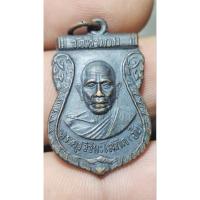 ราคา การันตีพระแท้ เหรียญหลวงพ่ออ้น วัดท่าเกย หลังหลวงพ่อสัมฤทธิ์ ปี 2514 จ.เพชรบูรณ์ (48100772031)