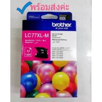 ราคา Brother Lc77xL♦โละแบบมีประกัน (5331919714)
