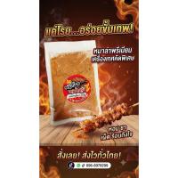 ราคา พริกโรยหมาล่า ขนาด 500 กรัม(ครึ่งกิโล) (51964372759)