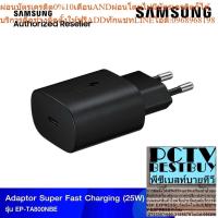 ราคา Samsung อะแดปเตอร์ ชาร์จเร็ว Samsung Travel Adapter รุ่นEP-TA800NBE โดย สยามทีวี by Siam T.V. (24263610558)