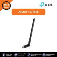 ราคา TP-LINK Archer T3U Plus AC1300 High Gain Wireless Dual Band USB Adapter (23463079079)