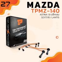 ราคา สายหัวเทียน MAZDA - ASTINA 1.8 ปลั๊กกลม / 323 ปี 95 / LANTIS - รหัส TPMZ-140 - TOP PERFORMANCE JAPAN (6779004353)