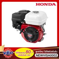 ราคา HONDA GP-160 เครื่องยนต์เบนซิน 4จังหวะ 5.5 Hp รุ่นใหม่ล่าสุด * แถมฟรีน้ำมันเครื่อง * (2693238947)