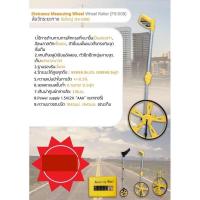 ราคา ล้อวัดระยะทาง ล้อใหญ่ Distrance Measuring Wheel Wheel Roller (DM-W02) (18577330941)