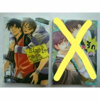 ราคา การ์ตูนyaoi มือสอง *ทักก่อนสั่ง* (17291193)