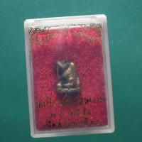 ราคา เสือจิ๋ว วัดปริวาส รุ่นสร้างอุโบสถ เนื้อสำาริดเหลือง ปี 2551 ...ต6 (43551511648)