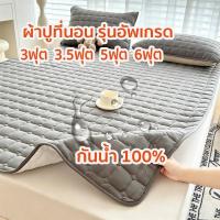 ราคา ผ้ารองกันเปื้อน ผ้ารองกันเปื้อนที่นอน ผ้านุ่ม 6ฟุต/5ฟุต/3.5ฟุต/3ฟุต ผ้ากันน้ำ กันไรฝุ่น COD ผ้ารองฉี่ กันน้ำ100% (40424464543)