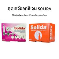 ราคา **พร้อมส่ง**ชุดเกจ์ออกซิเจน SOLIDA ใช้ต่อกับถังออกซิเจน ปรับแรงดันลมออกซิเจน (45454522552)