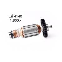 ราคา ทุ่น อะไหล่แท้ 4140 Makita(มากีต้า) Makita เครื่องตัดหิน 4นิ้ว (3555692763)