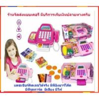 ราคา แคชเชียร์ของเด็กเล่น แคชเชียร์ของเล่นเด็ก (2352142470)