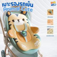 ราคา PapaMama เบาะรองรถเข็นเด็ก รุ่น Animal Cute แผ่นรองรถเข็น เบาะคาร์ซีท ใช้ได้กับรถเข็นทุก (23681856632)
