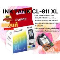 ราคา ตลับหมึกพิมพ์ CANON INK TANK CL-811 XL ของแท้ (iP2770/2772/MP237/245/258/287/486/467/MX328/338/347/357/366/416/426/429) (24222357511)