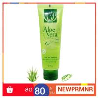 ราคา Vitara Aloe Vera Cool Gel +Plus 120G (5801361398)