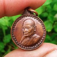 ราคา เหรียญหลวงปู่แหวน พิมพ์เล็ก ปี2519 "แท้"พระเครื่องยอดนิยม เครื่องรางและสิ่งศักดิ์สิทธิ์ รับประกันความแท้ เก็บเงินปลายทาง (17682231406)