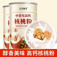 ราคา 2罐装中老年高钙核桃粉营养早餐代餐上班学生纯冲饮即食核桃900g5/292-pack High-calcium Walnut Powder for Middle-aged and Elderly, Nutritious Breakfast Meal Replacement for Work and (46011344529)