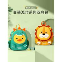 ราคา เด็กอนุบาลกระเป๋านักเรียนชายหญิงไดโนเสาร์เด็กทารกการ์ตูนน่ารักกระเป๋าเป้สะพายหลังเป็ดน้อยสีเหลืองกระเป๋าเป้สะพายหลังเด็ก 2 ปี (55163338751)