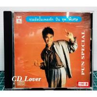 ราคา CD ปั่น รวมอัลบั้มเพลงรัก ปั่น ชุดพิเศษ ปกแผ่นสวยสภาพดี แผ่นรุ่นเก่า มีรอยบ้างไม่มากใช้งานได้ (45009147999)
