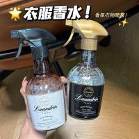 ราคา กลิ่นหอมบรรยากาศฤดูใบไม้ร่วงฤดูหนาว!Laundrin Laundrin Clothing Fragrance Mist เสื้อผ้ากลิ่นหอม Fresh Air 6.13.4 (56162137554)