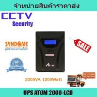 ราคา เครื่องสำรองไฟฟ้า UPS syndome UPS 2000VA UPS 1200W เครื่องสำรองไฟ ATOM 2000-LCD (6566949754)