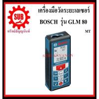 ราคา BOSCH เครื่องวัดระยะเลเซอร์ GLM80 #06010723K0 MT GLM 80 GLM-80 GLM - 80 (4447269894)