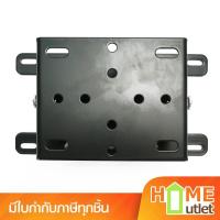 ราคา ขายึดจอภาพ 15-26 นิ้ว รุ่น MT-T1900 (3052) (2118736603)
