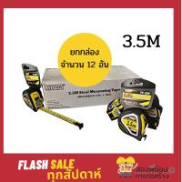ราคา ตลับเมตรหุ้มยางAt indy 3.5 เมตร ยกกล่อง 1โหล (5923899707)
