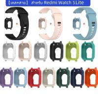 ราคา 【เคส+สาย】 สําหรับ Xiaomi Redmi Watch 5lite สานาฬิกา สำรอง สายซิลิโคน Redmi watch 5 lite ฟิล์ม Redmi watch 5lite (24889769681)