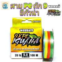 ราคา สายพีอี อีกัวน่า ถัก 9 100 เมตร Weebass pe Eguana X9 100m. (49408831863)