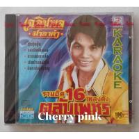 ราคา Vcd 16 เพลงดัง ตลับเพชร เฉลิมพล มาลาคำ ซีลปิด (22547684768)