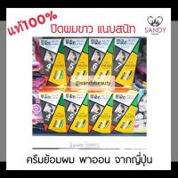 ราคา ของแท้!100% ครีมย้อมผม PAON seven-eight พาออน เซเว่น-เอท 40 g ปิดผมขาวแนบสนิท (3269006874)