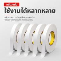 ราคา เทปกาว 2 หน้า แบบบาง เหนียวแน่นพิเศษ เทปกาวสองหน้าแบบบาง มีความกว้าง 1 มม./1.5 มม./2 มม. และความยาว 10 ม./15 ม. (40982414648)