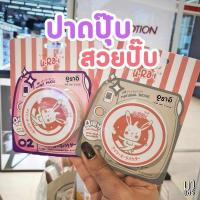 ราคา แป้งพัฟ อูราอิ แอร์รี่ ออร่า พาวเดอร์, U.Ra.i Airy Aura Power (24510692682)