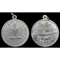 ราคา เหรียญพระวิมลญาณเมธี เจ้าอาวาสวัดทับคล้อ ปี 2511 (หลวงพ่อทบ วัดชนแดน ปลุกเสก) (12059668127)