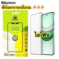 ราคา ฟิล์มกระจกเต็มจอ สำหรับ iPhone นิรภัย 5D 11 16E 17Air 17 Promax 16 Pro Max 15 14 6 6S 7 8 Plus 13 XR X XS Max 12 mini ใส (53004589183)