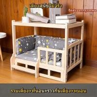 ราคา กรงหมา บ้านน้องหมา แมว ที่นอนสัตว์ บ้านหมา โต๊ะทีนอนสัตว์เลี้ยง พรีเมี่ยม โครงไม้สไตล์ญี่ปุ่น ที่นอนสัตว์เลี้ยง ที่นอน (43428345463)