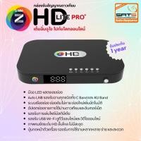 ราคา กล่องรับสัญญาณดาวเทียมGMMZรุ่น HD LITE PRO+รองรับUSB Wi-Fiใช้ได้ทั้งจานตะแกรงและจานทึบทุกแบรนด์ (25778741530)