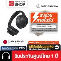 ราคา audio-technica ATH-S300BT Wireless Headphones หูฟังตัดเสียงรบกวน รับประกันศูนย์ไทย (25336658937)