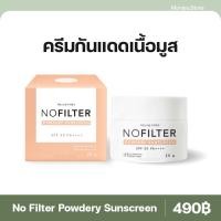 ราคา [แพคเกจใหม่] กันแดดเนื้อมูส No Filter Pudding Sun SPF 50 PA+++ ครีมกันแดด กันแดดคุมมัน (17997238036)