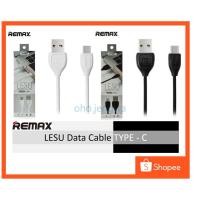 ราคา ราคาพิเศษ จำนวนจำกัด Remax สายชาร์จ Type -C ราคาถูก LESU RC-050a (1056574646)
