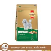 ราคา SmartHeart Gold Holistic - สุนัขโต พันธุ์เล็ก 3Kg (1051043736)