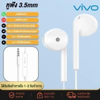 ราคา หูฟัง หูฟัง VIVO XE680 ของแท้ อินเอียร์ พร้อมแผงควบคุมอัจฉริยะ และไมโครโฟนในตัว ใช้กับช่องเสียบขนาด 3.5 mm (25634121992)