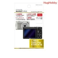 ราคา [ของใหม่] ฟิล์มกันรอย Nikon COOLPIX A300 / A100 / A10 (ขนาด 54.1x40.6mm) Hakuba BKDGF-NCA100 (25288361737)