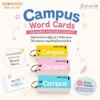 ราคา Campus Word Cards สมุดจดศัพท์ การ์ดคำศัพท์ แบบพกพา สินค้านำเข้าจากญี่ปุ่น มี 3 สี สีพาสเทล ใช้งานสะดวก สมุดศัพท์ (40007087477)