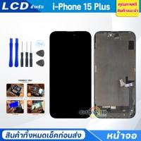 ราคา หน้าจอ LCD สำหรับ ไอโฟน15 Plus จอชุด จอพร้อมทัชสกรีน จอ+ทัช Lcd Display หน้าจอ สามารถใช้ได้กับ i15lus (25694698465)