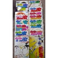 ราคา หนังสือการ์ตูนรุ่นเก่ายอดฮิตมือสอง "กัปตันซึบาสะ " ภาคเยาวชนโลก / ภาคใหม่ล่าสุด(Road to 2002) ขายยกชุด (N21.55) (50612473558)