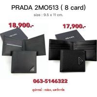 ราคา Prada SAFFIANO EMBOSS Men's Bi-Fold Wallet 2MO513 สี Black ของแท้ 100% (48057317087)