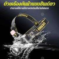 ราคา ไฟฉายคาดหัวแรงสูง ฟรีสายชาร์จเร็ว Type-C (52062547344)