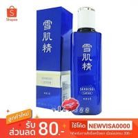 ราคา Kose Sekkisei Lotion 200mL / 360mL น้ำโสม โคเซ่ ไวท์เทนนิ่งโลชั่นอันดับ 1 ของเอเชีย ช่วยคืนพลังความงามให้ผิวแข็งแรง (7511359891)